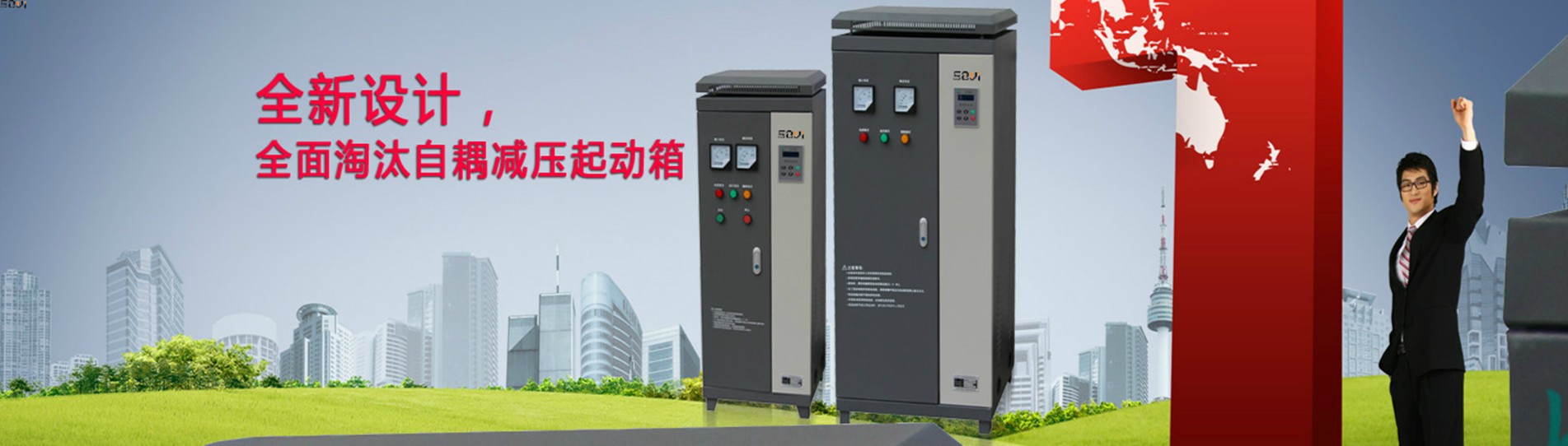 pg电子模拟器网站免费软启动柜